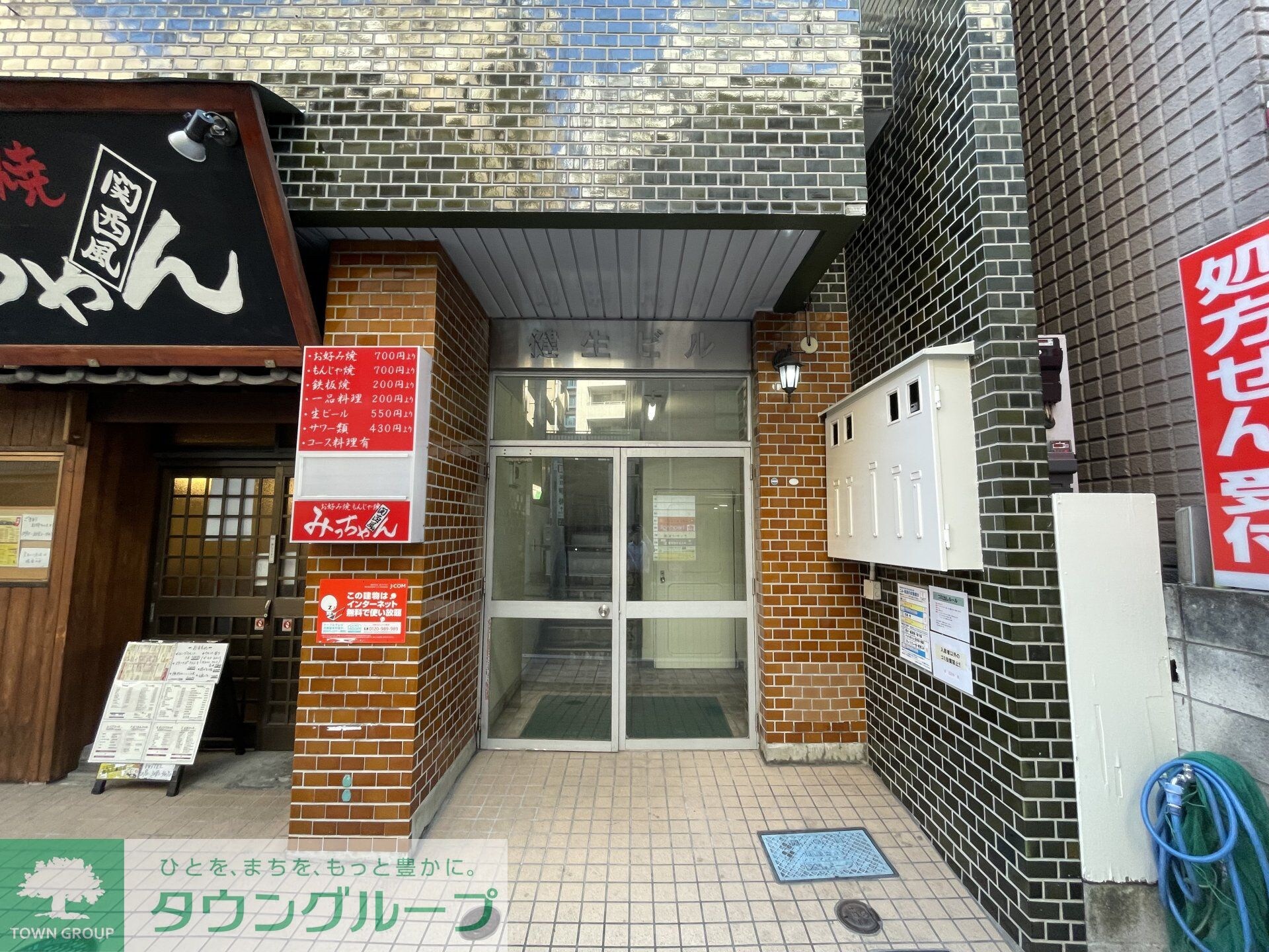 健生ビルの物件内観写真