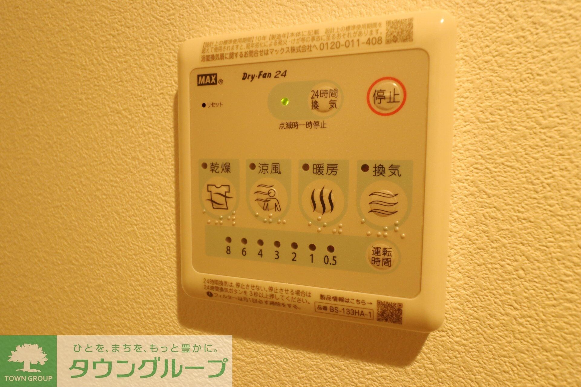 SOLASIA residence 中野の物件内観写真