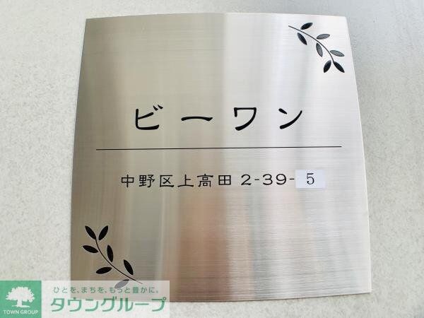 ビーワンの物件内観写真