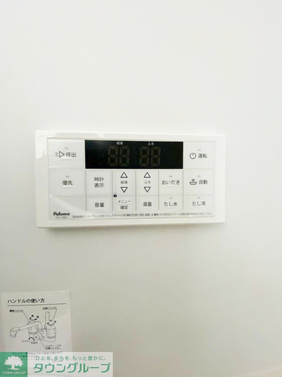 フォルジュロン・パンセの物件内観写真