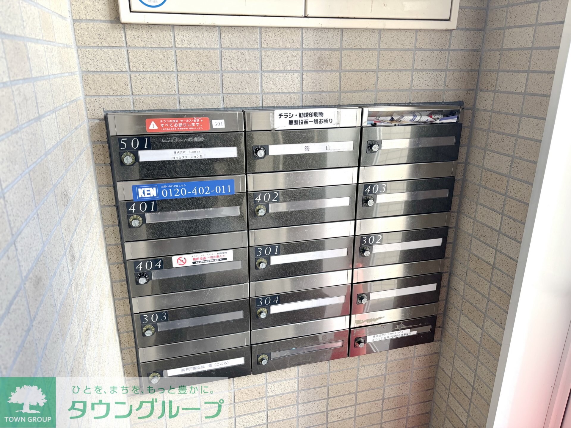 築山ビルの物件内観写真