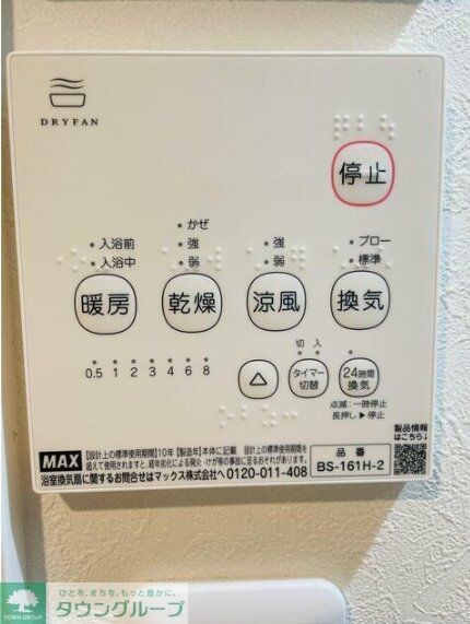 府中の森Twinkleの物件内観写真