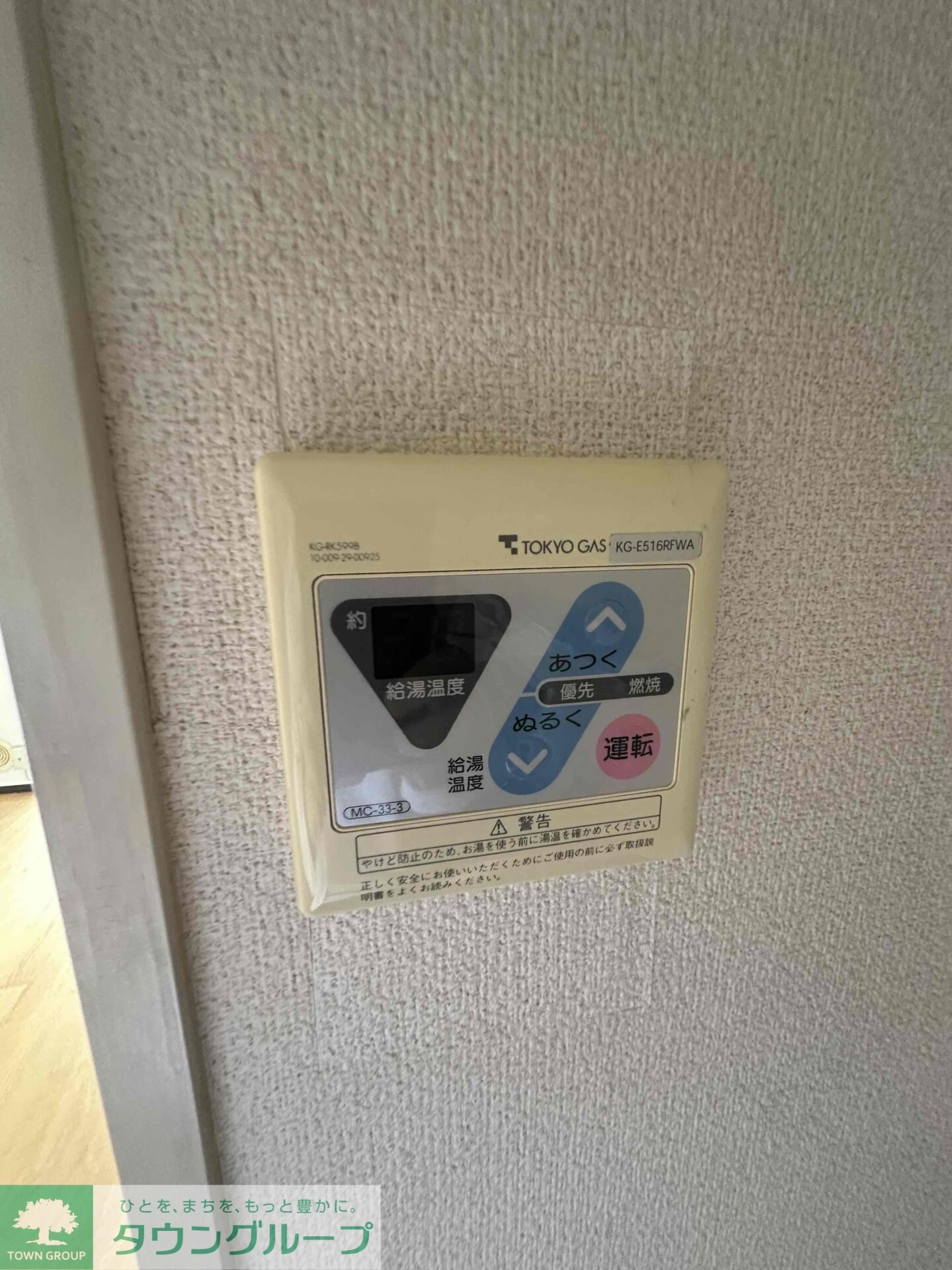 エステート富士見の物件内観写真