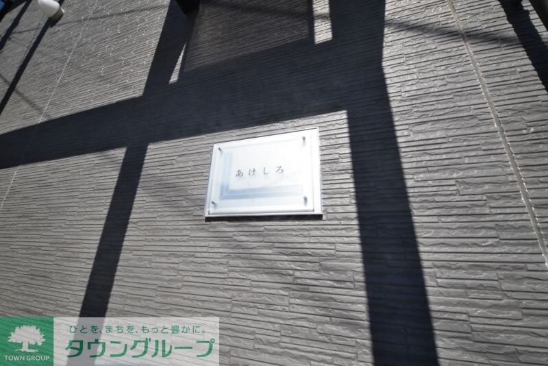 レオパレスあけしろの物件内観写真