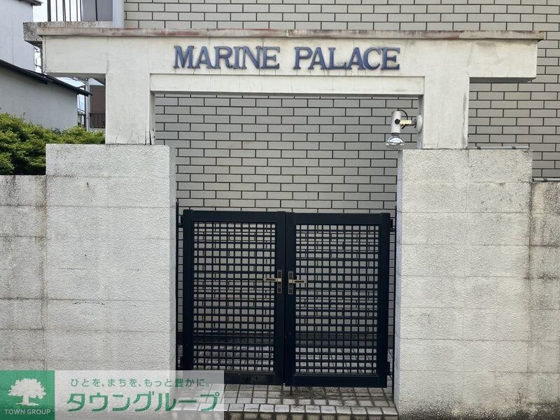 マリーンパレスの物件内観写真