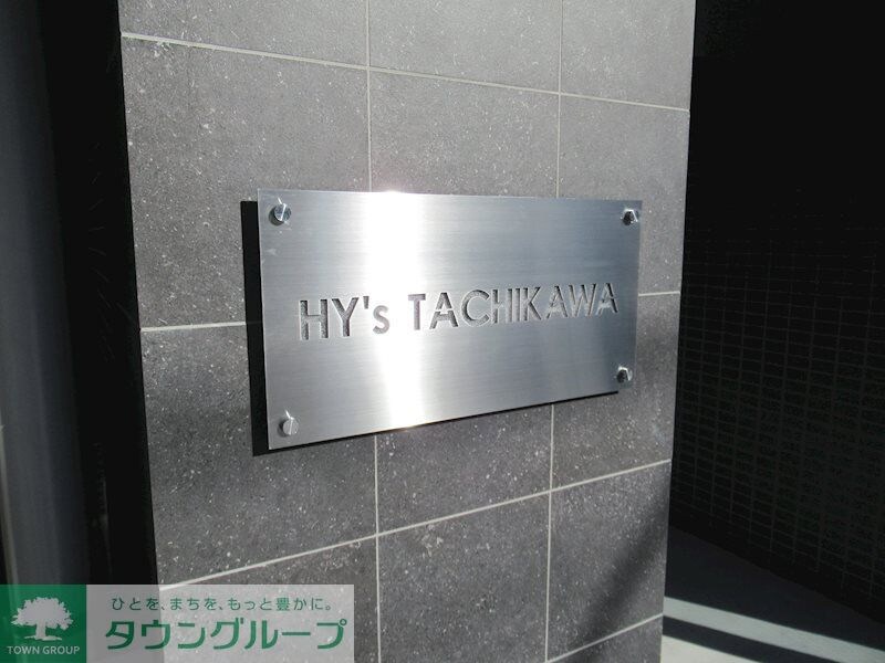 HY’s立川(ハイズタチカワ)の物件内観写真