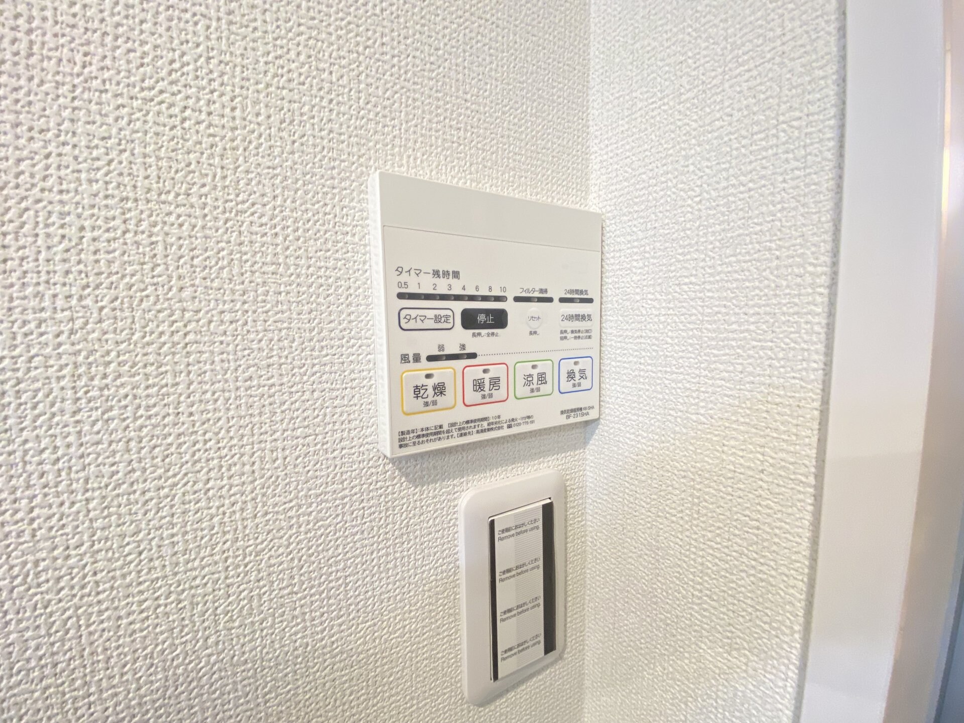 都の森IIの物件内観写真