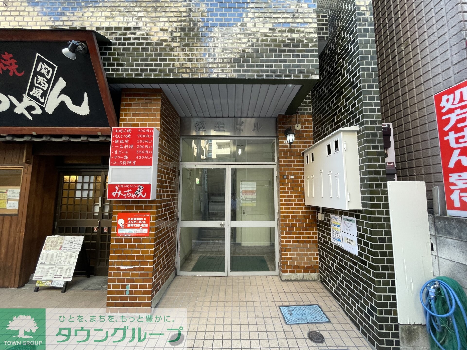 健生ビルの物件内観写真