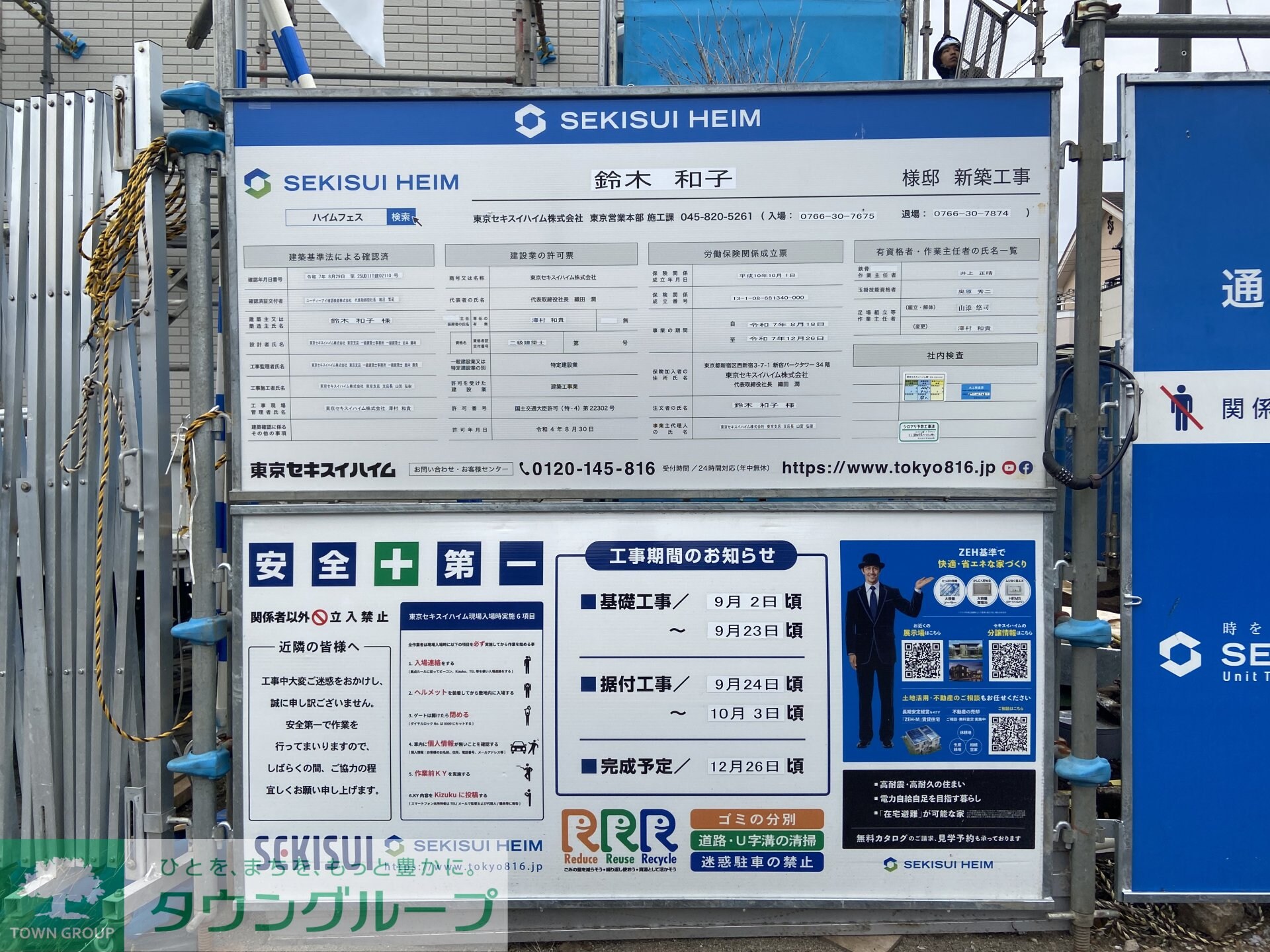 (仮称)貫井南町1丁目賃貸住宅の物件内観写真