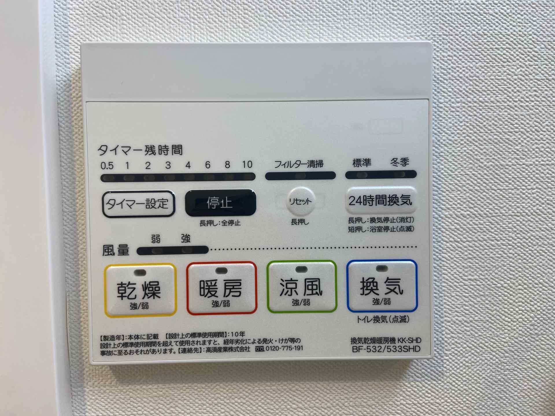 コフレ吉祥寺本町の物件内観写真