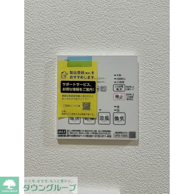 ネオアーバンレジデンス方南町の物件内観写真