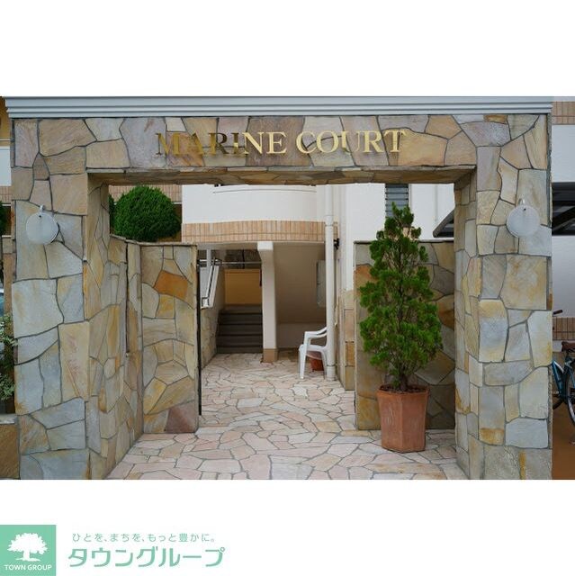 マリンコートの物件内観写真