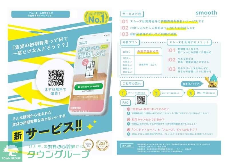 K’s SQUAREの物件内観写真