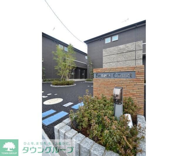 フォレストコートC棟の物件内観写真