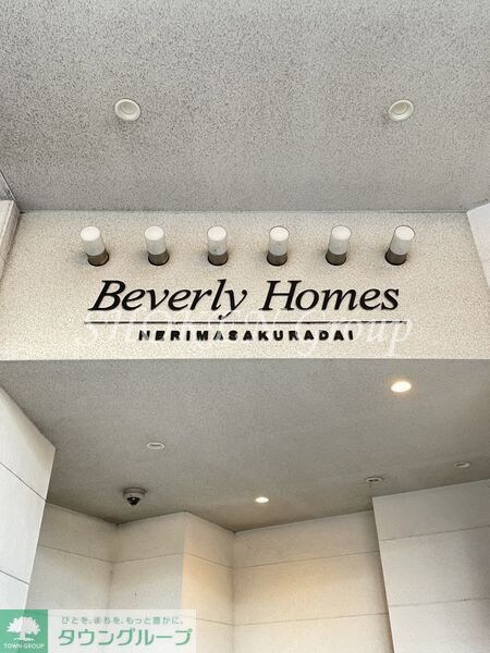 ビバリーホームズ練馬桜台の物件内観写真