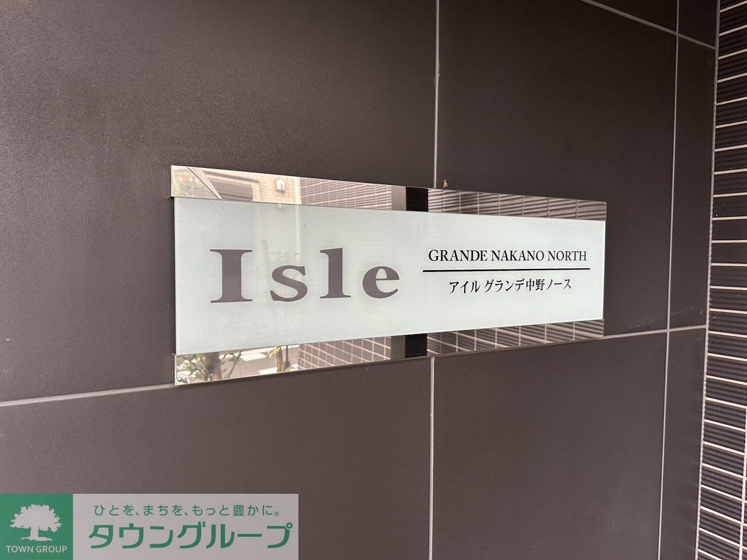 アイルグランデ中野ノースの物件内観写真