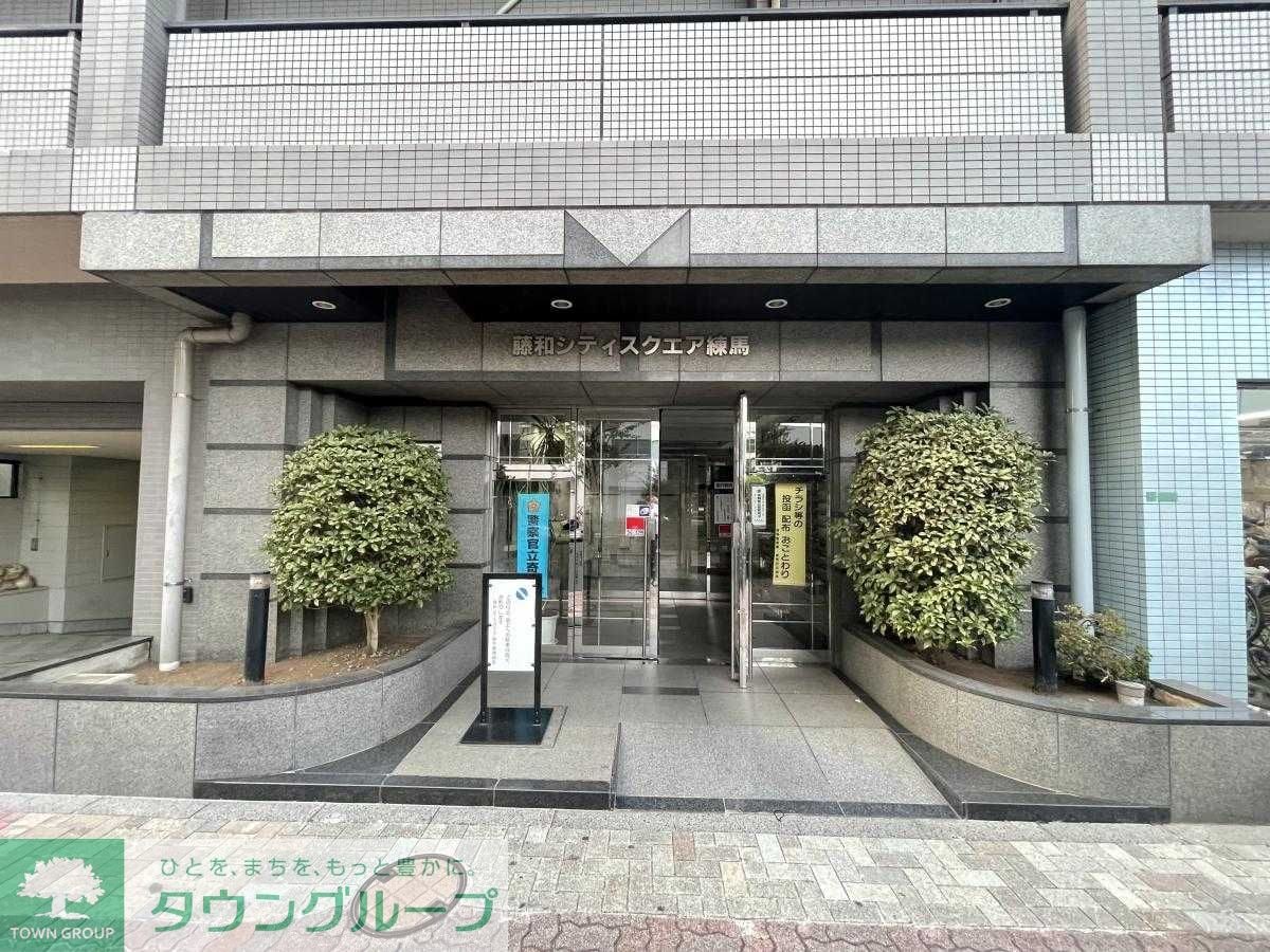 藤和シティスクエア練馬の物件内観写真