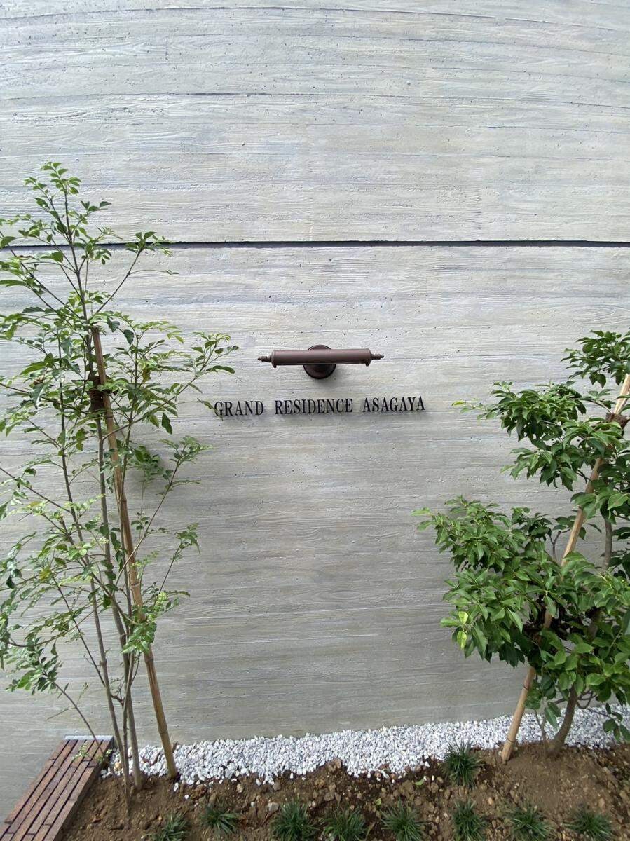 GRANDRESIDENCE ASAGAYAの物件内観写真