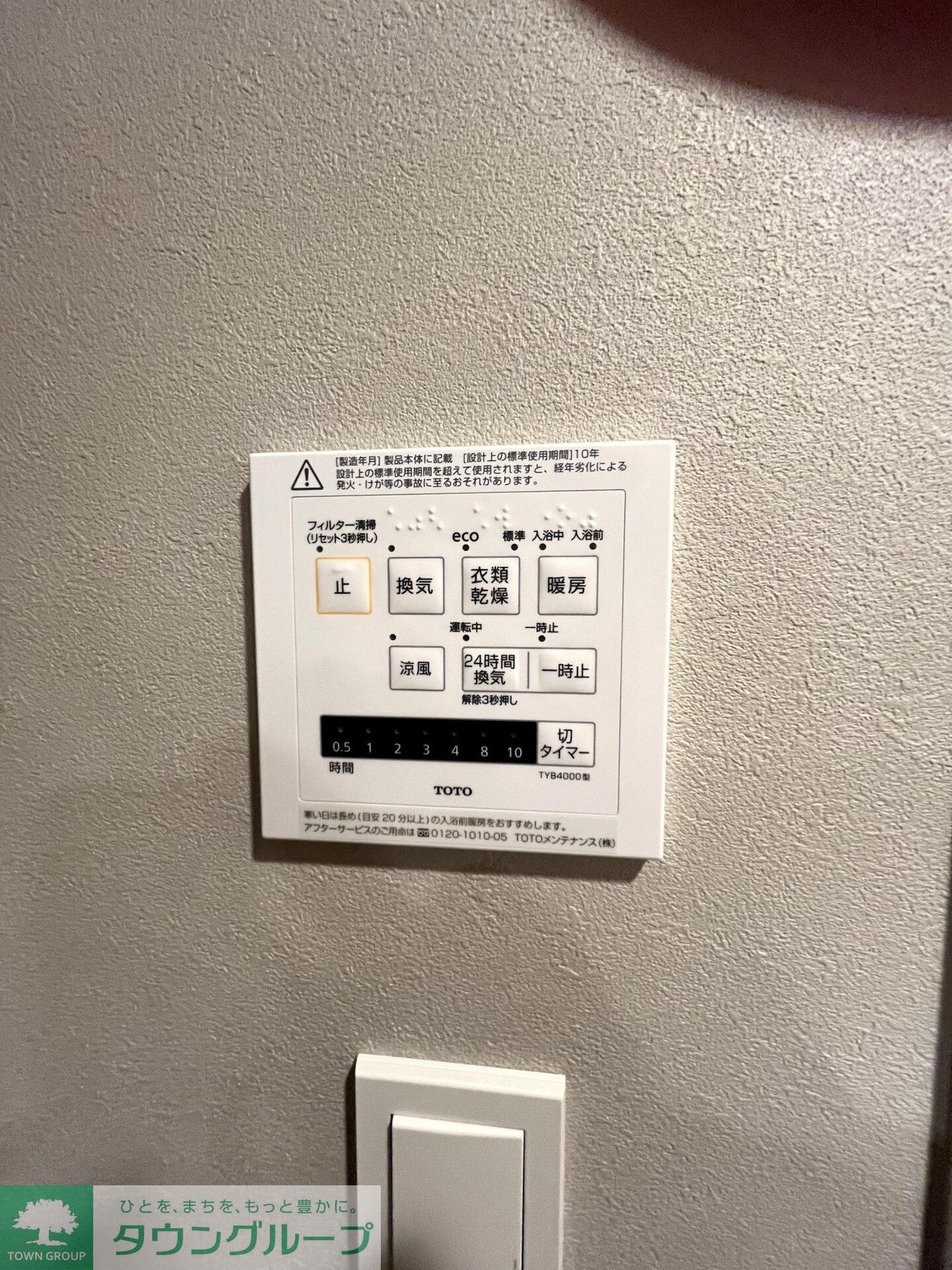 ザ・ケンジントン・レジデンスときわ台の物件内観写真