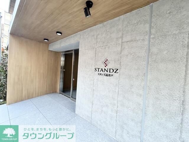 STANDZ高井戸の物件内観写真