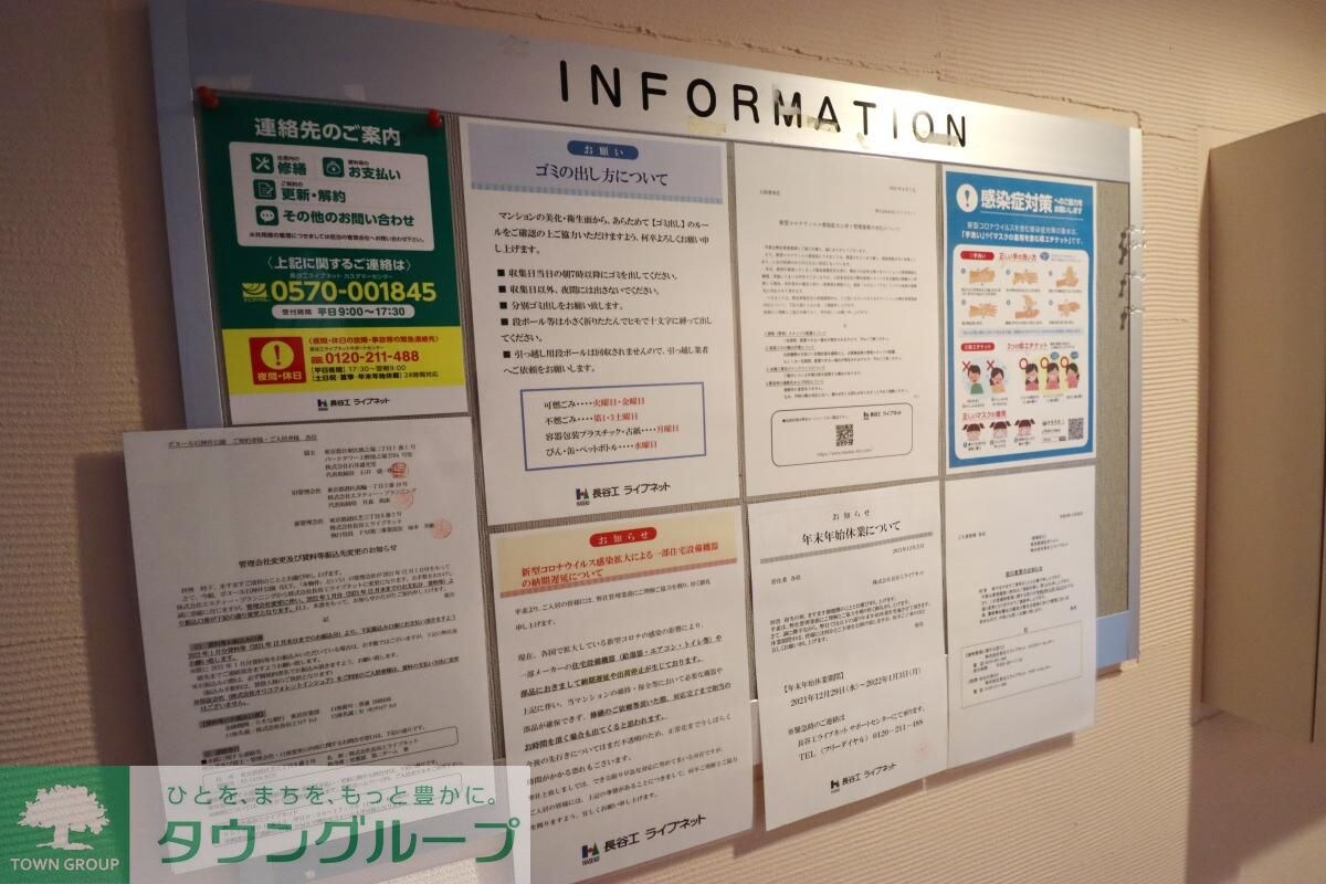 ボヌール石神井公園の物件内観写真