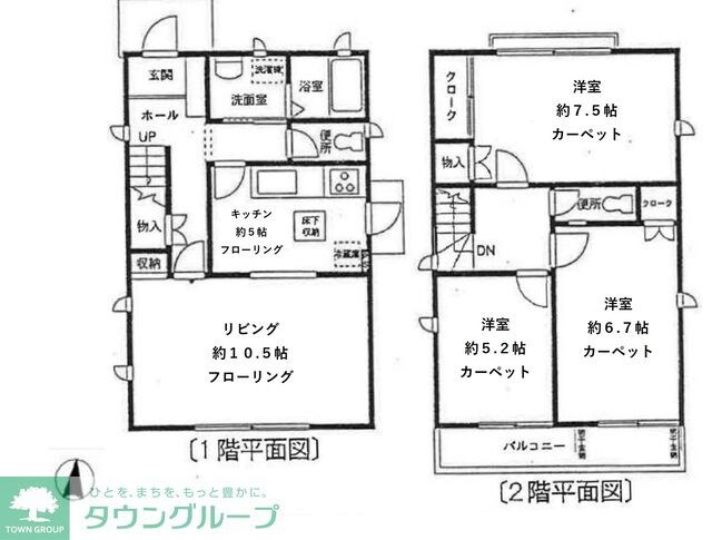 本天沼3丁目戸建の物件間取画像