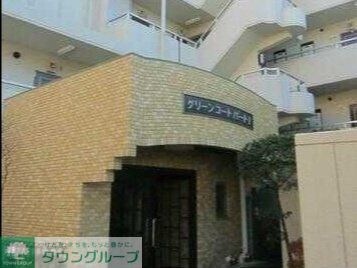 グリーンコート・パートIの物件内観写真