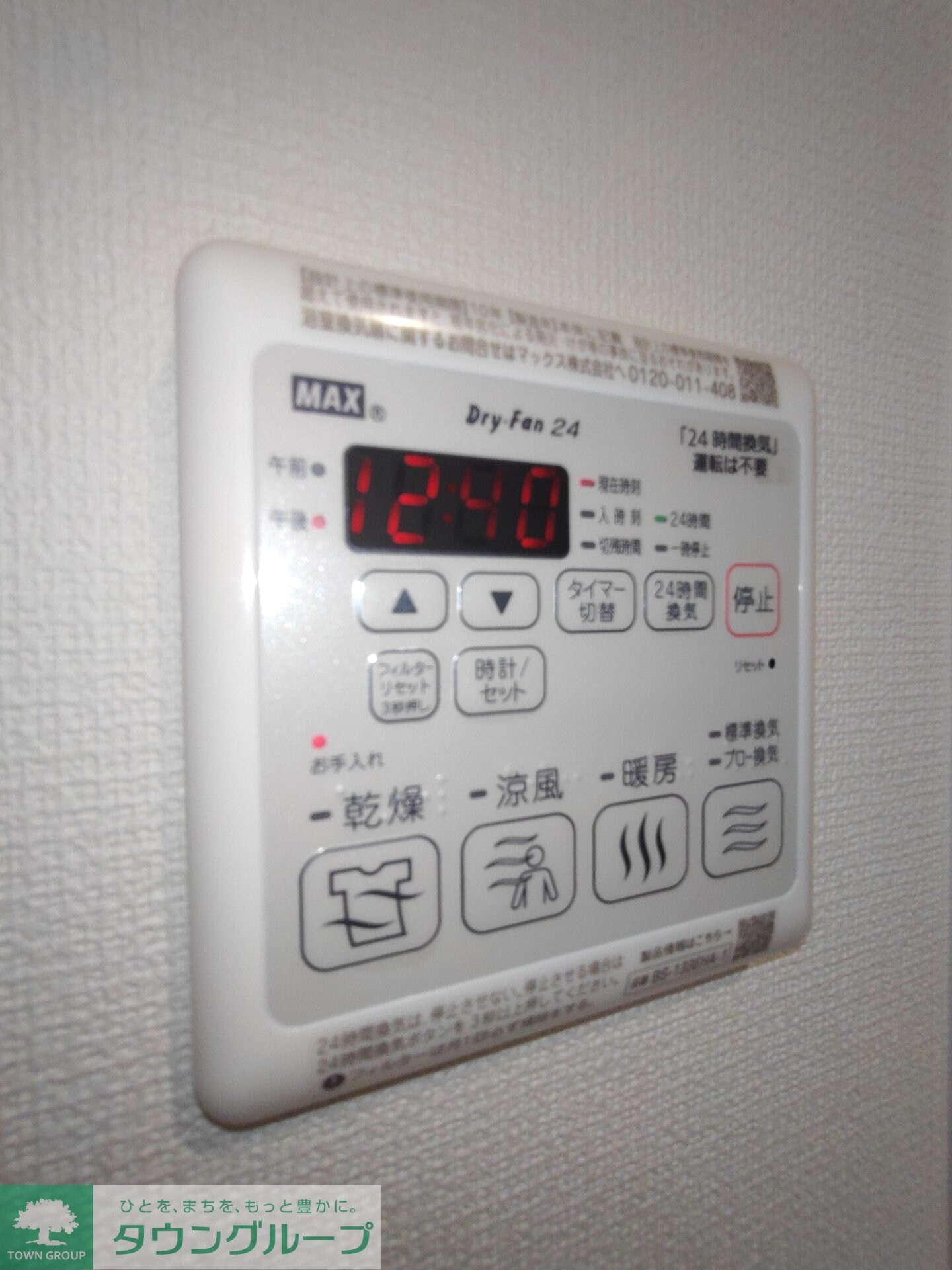 ハーモニー多摩平の物件内観写真