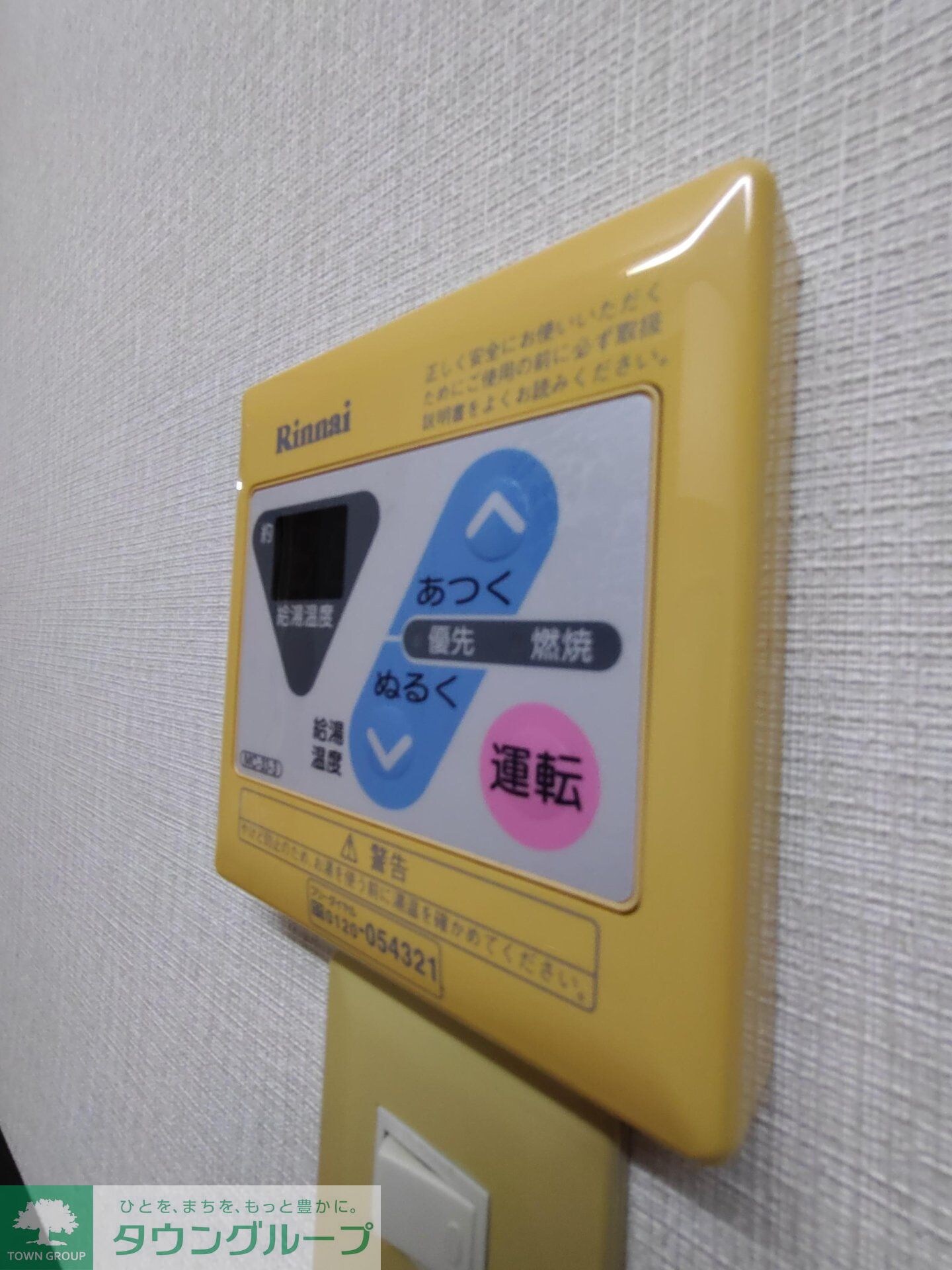 トリコロールベルデの物件内観写真