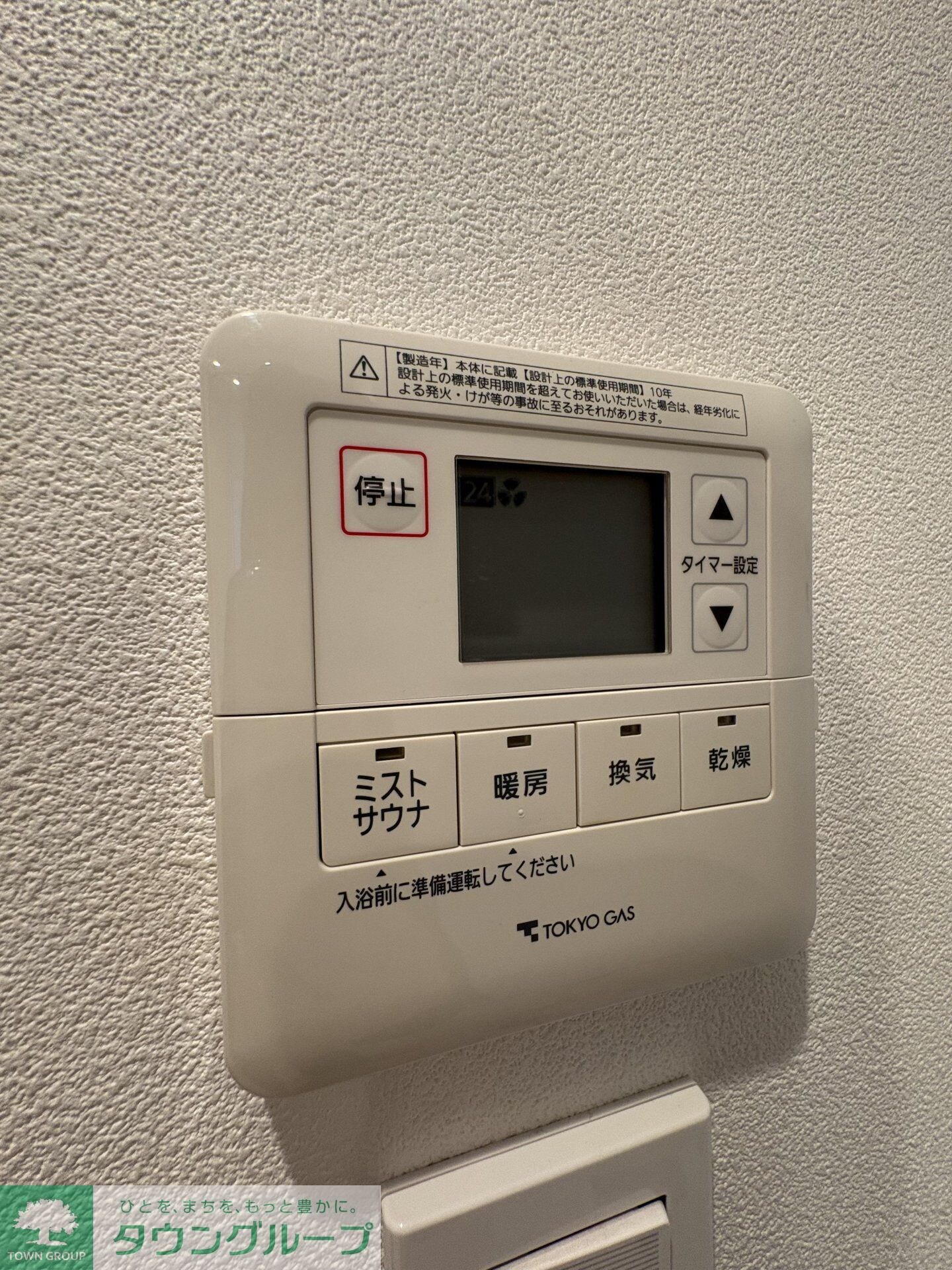 クラッシィハウス国立の物件内観写真