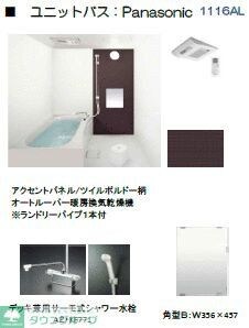 A´s Crestの物件内観写真