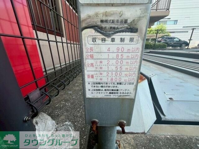 サングリーン海道割の物件内観写真