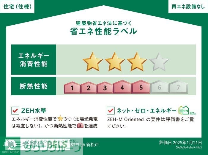 STELLA新松戸の物件内観写真