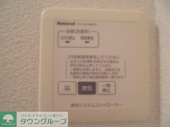 メルヴェーユ八潮中央 Aの物件内観写真