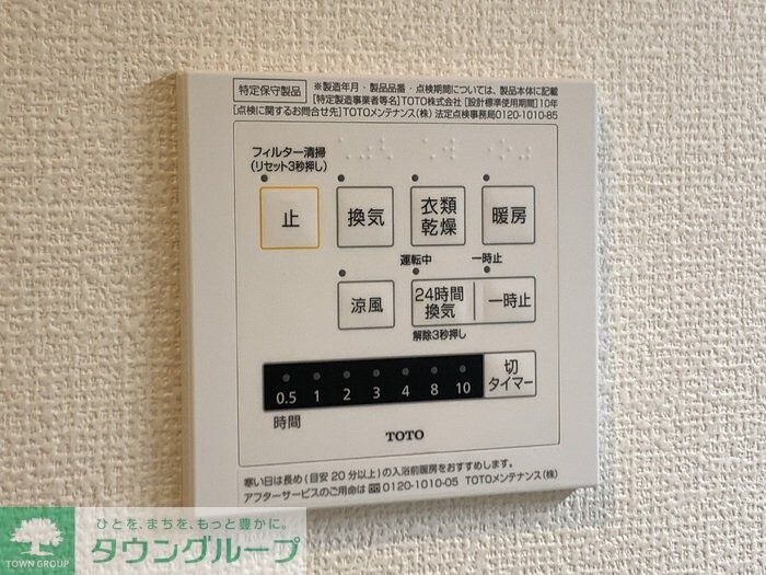 ロイジェントパークスレイクタウン III Mの物件内観写真