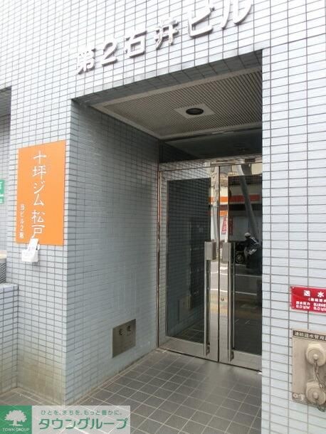 第2石井ビルの物件内観写真