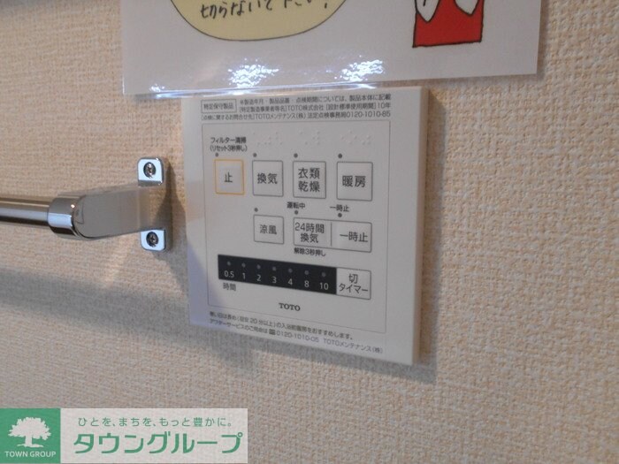 ロイジェントパークスレイクタウン II Cの物件内観写真