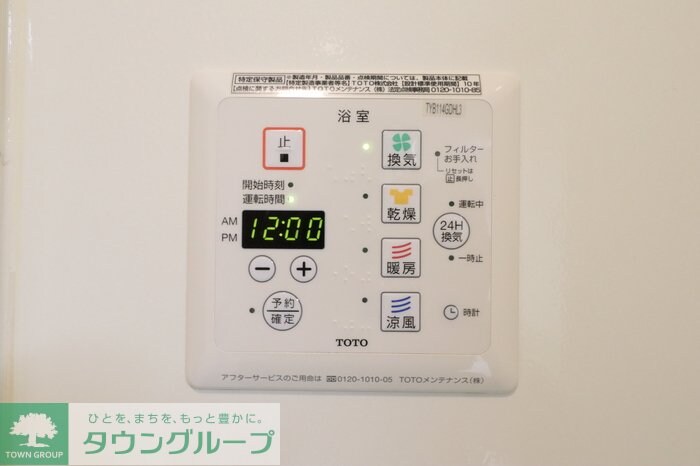 グリーンパークの物件内観写真