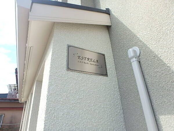 ESTRELAの物件内観写真