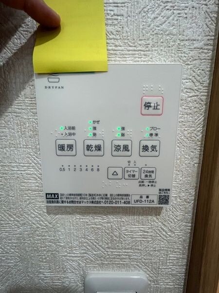 コスモ・アルカディア2の物件内観写真