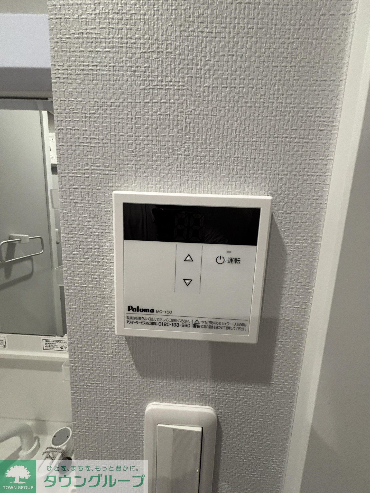 リラフォート津田沼の物件内観写真