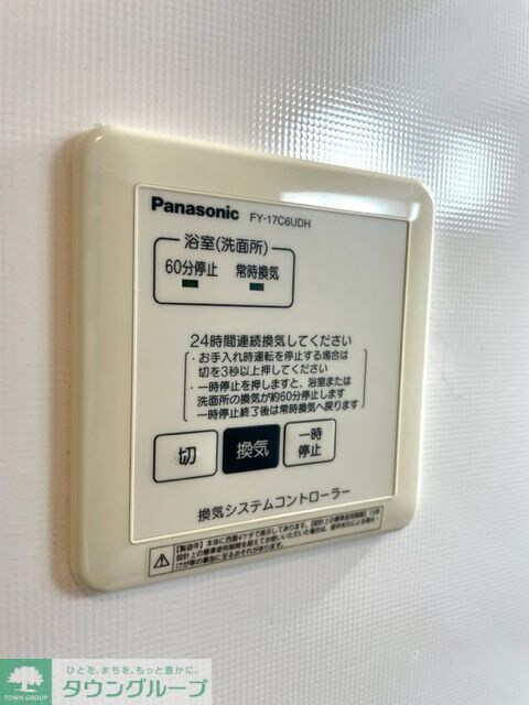 ソーヤエイトクファームの物件内観写真