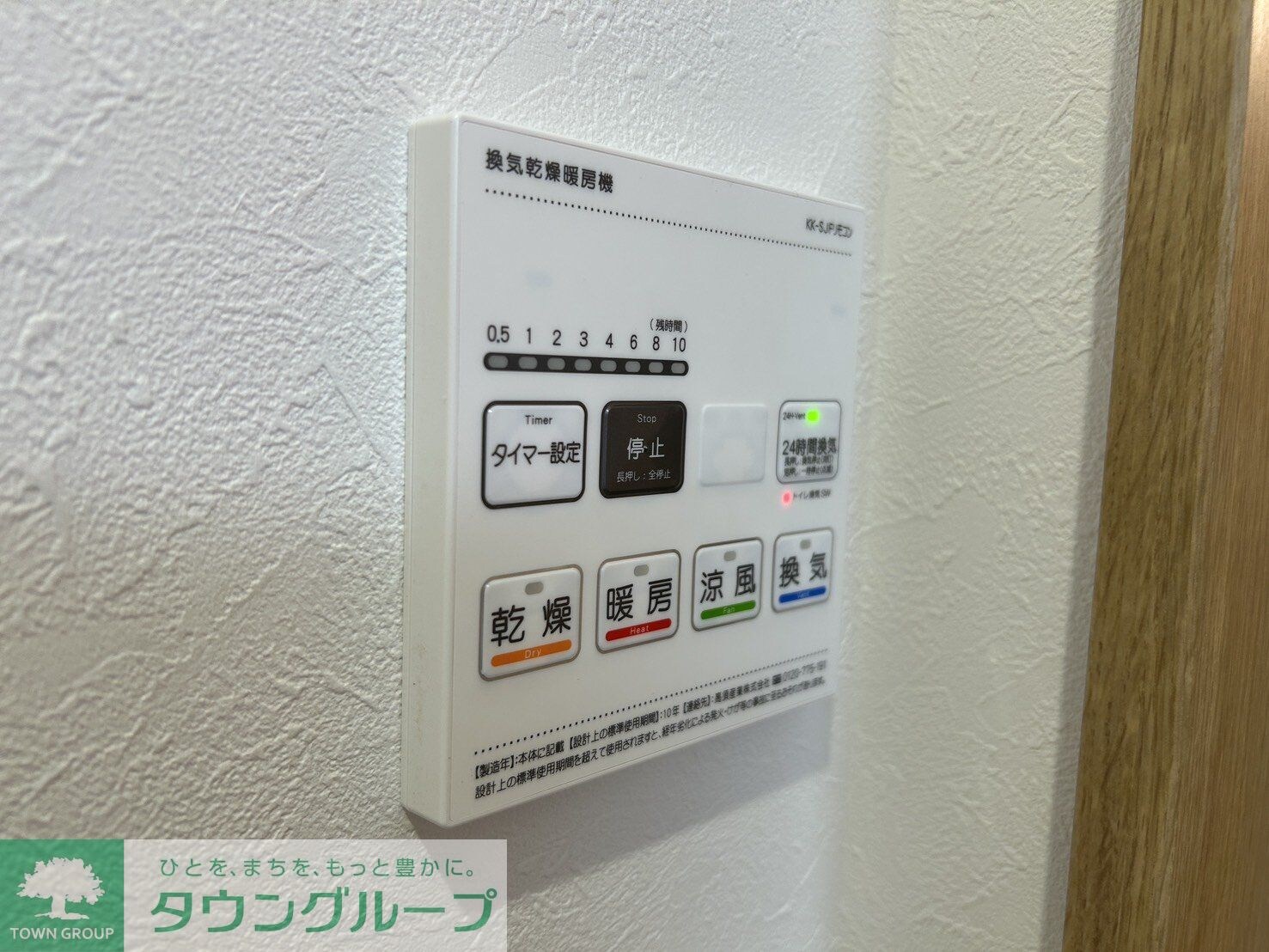 ミリアビタ長洲の物件内観写真