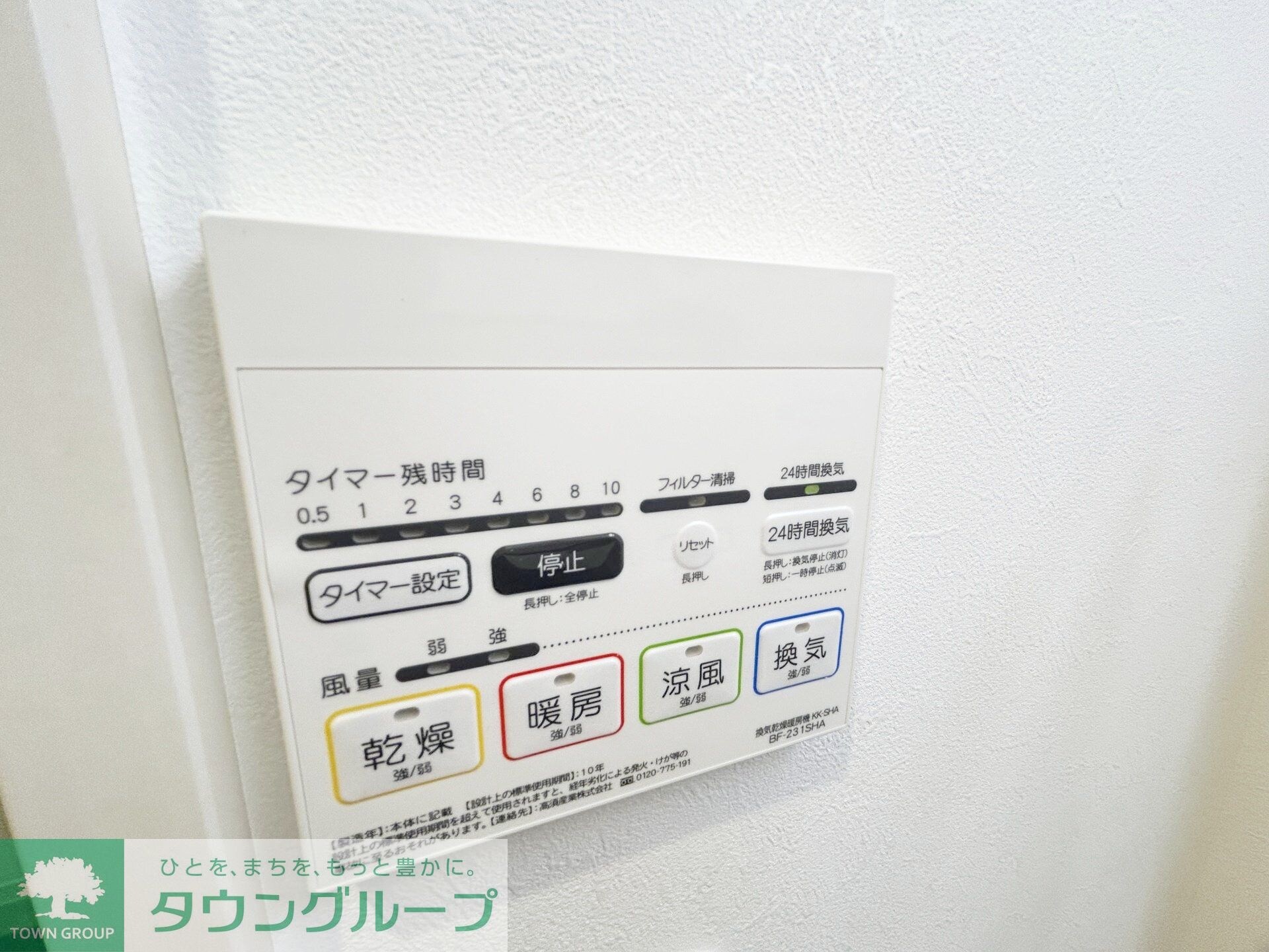 MELDIA新検見川IIIの物件内観写真