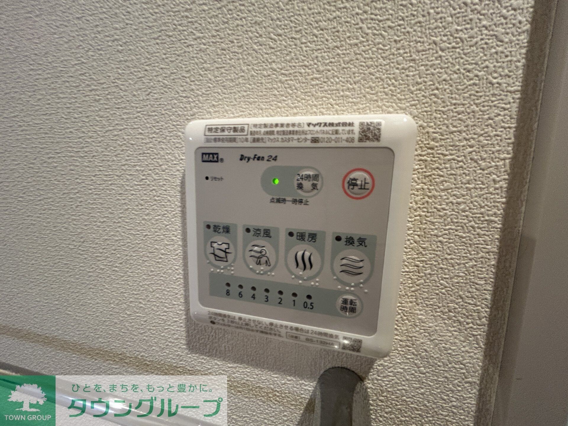 メゾン・ド・ロンジュの物件内観写真