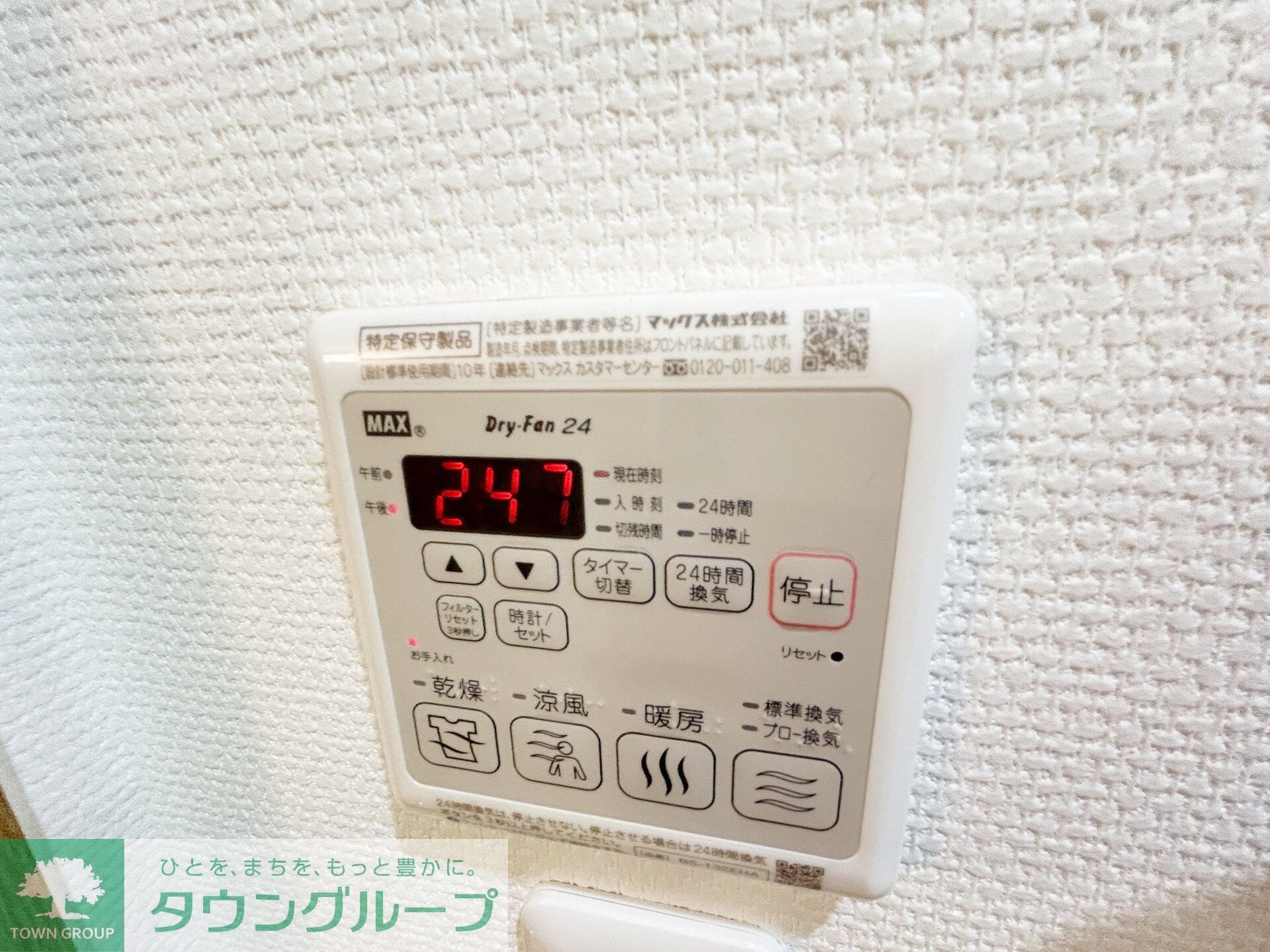 リーベスト西千葉の物件内観写真