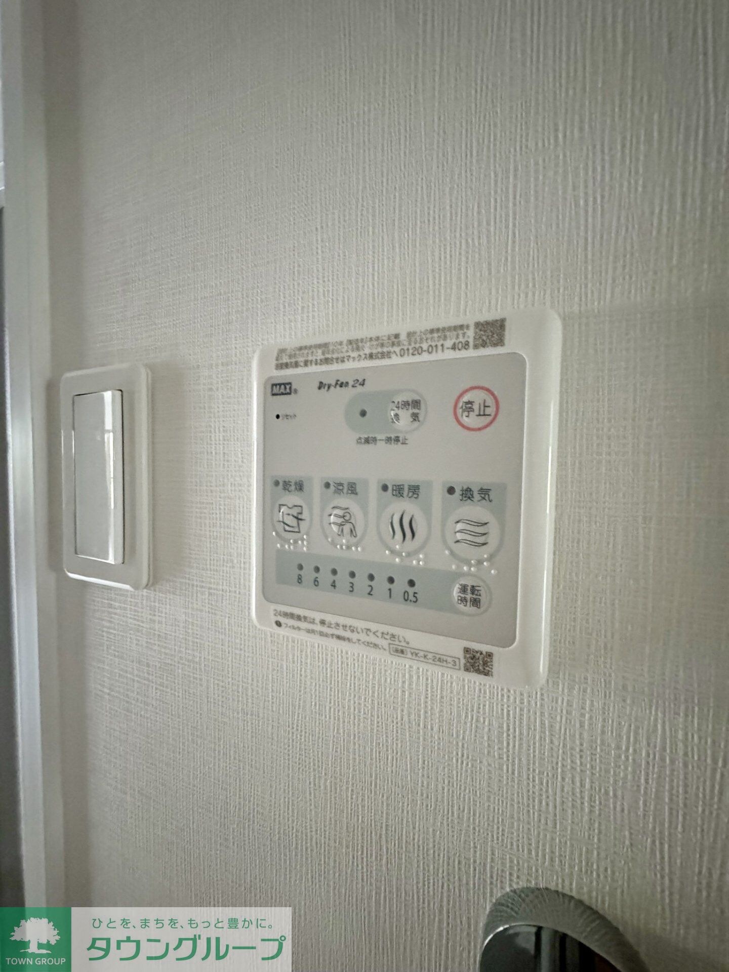 リュミエール~Lumiere~の物件内観写真