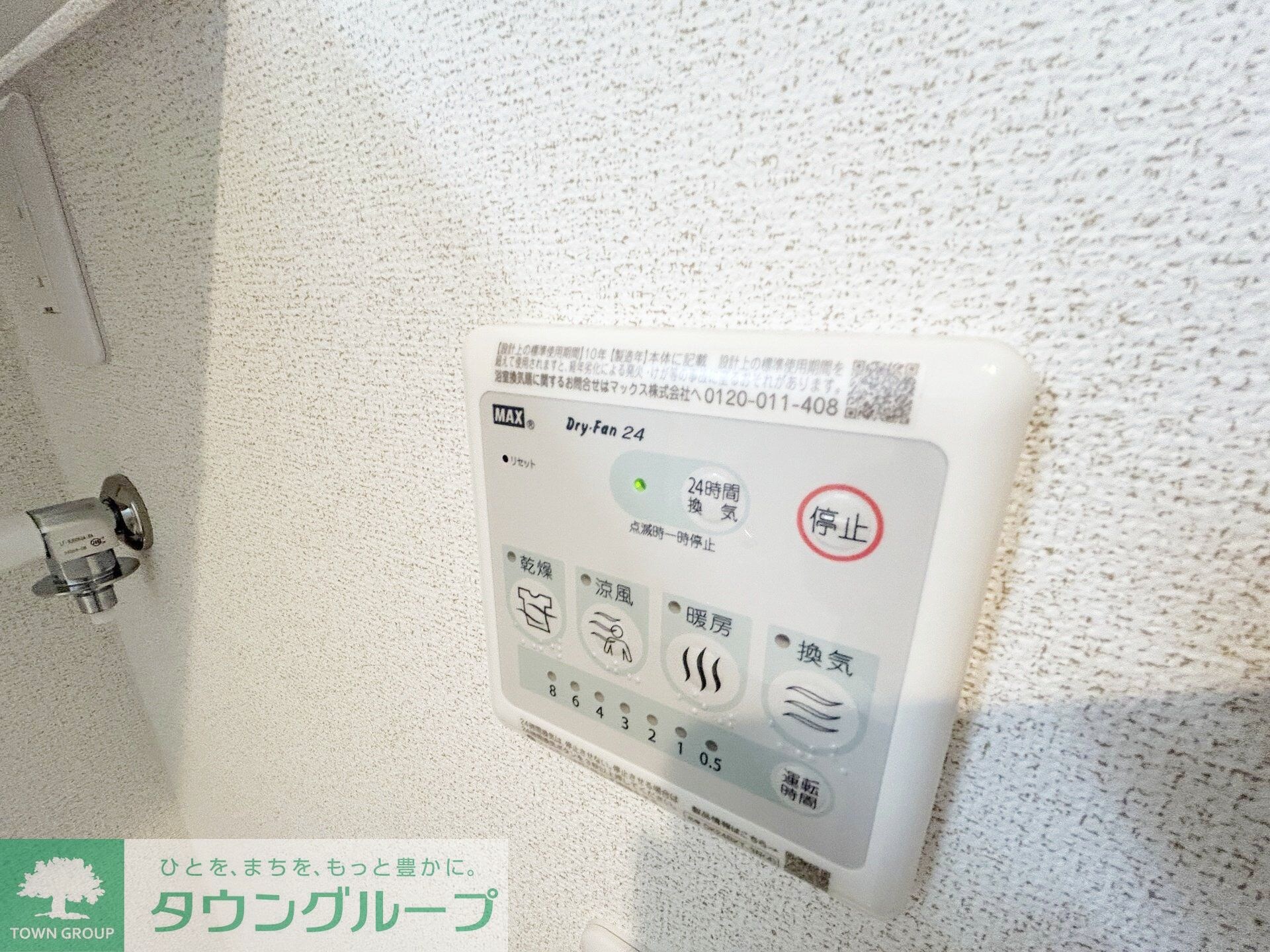 スアヴィス千葉の物件内観写真