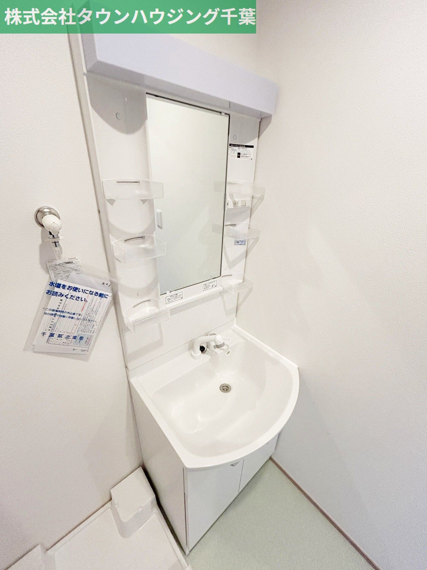 ミリアビタ稲毛の物件内観写真