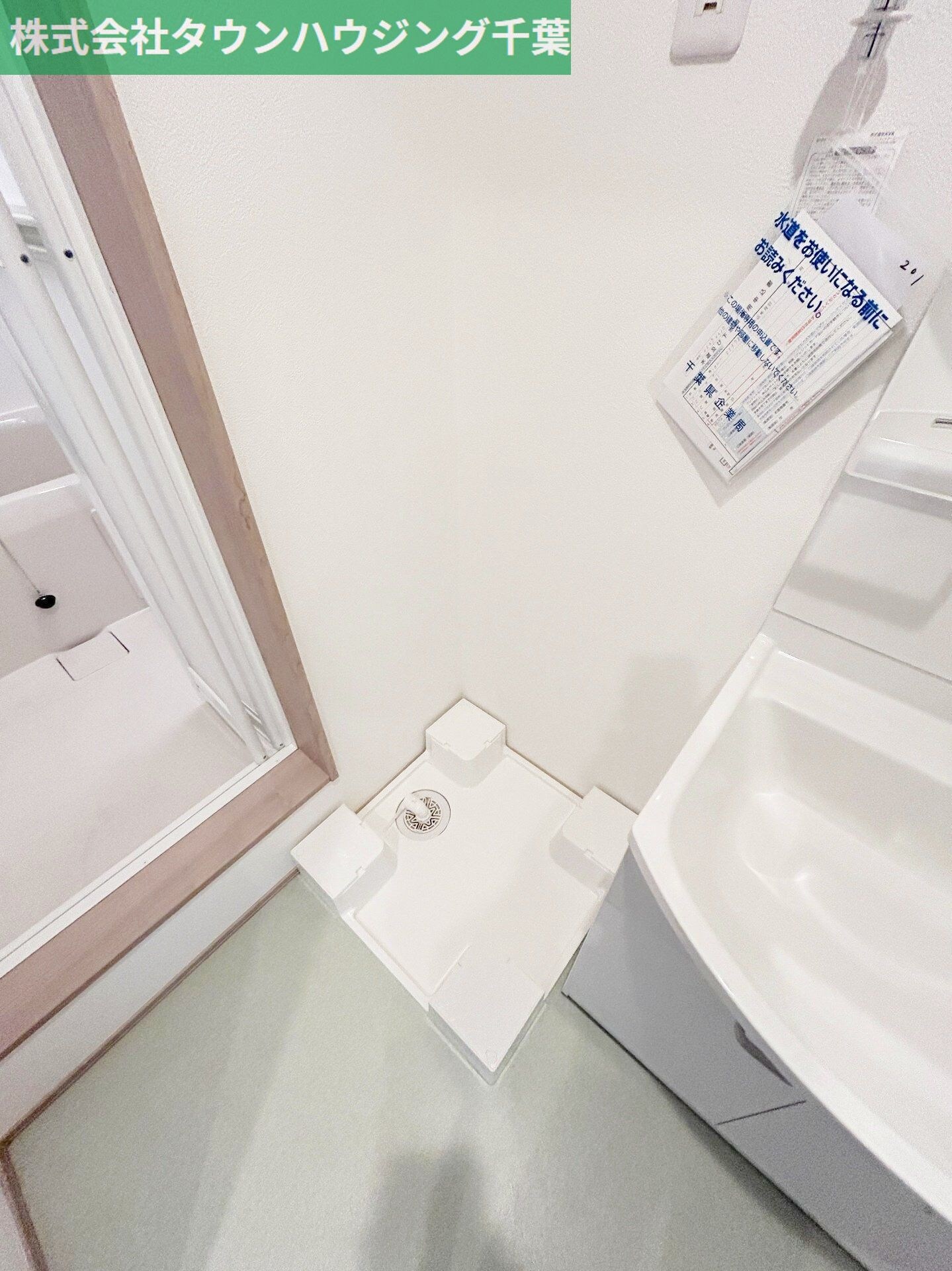 ミリアビタ稲毛の物件内観写真